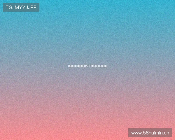 苹果手机下载体育直播平台APP最新教程详解与使用指南